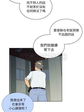 被女神圍繞的男人 1-56話[完結]_3822