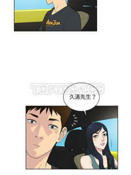 被女神圍繞的男人 1-56話[完結]_3825