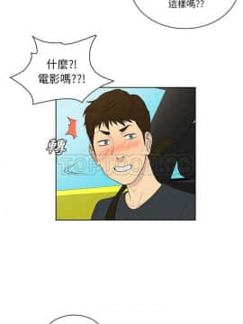 被女神圍繞的男人 1-56話[完結]_3828