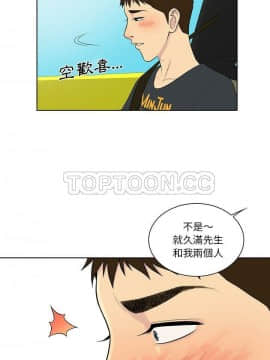 被女神圍繞的男人 1-56話[完結]_3829