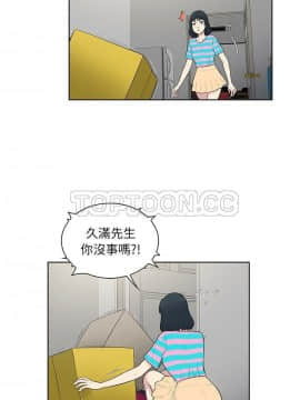 被女神圍繞的男人 1-56話[完結]_3833