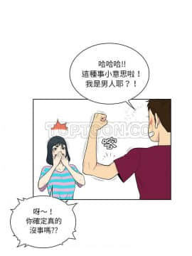 被女神圍繞的男人 1-56話[完結]_3834
