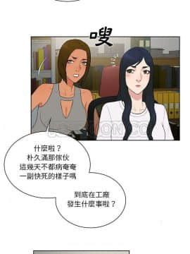 被女神圍繞的男人 1-56話[完結]_3835