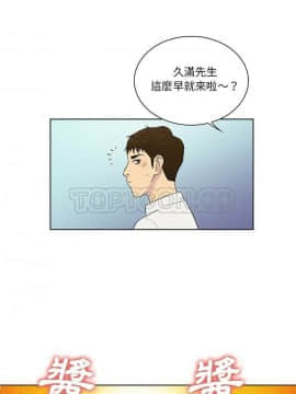 被女神圍繞的男人 1-56話[完結]_3838
