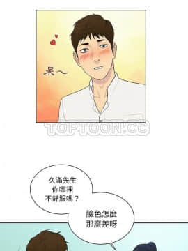 被女神圍繞的男人 1-56話[完結]_3839