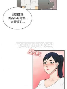 被女神圍繞的男人 1-56話[完結]_3840