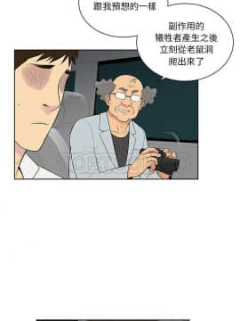 被女神圍繞的男人 1-56話[完結]_3848