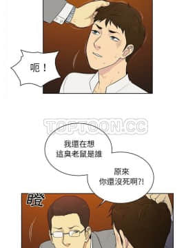 被女神圍繞的男人 1-56話[完結]_3855