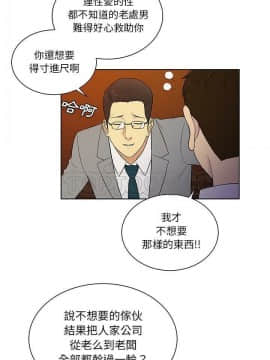 被女神圍繞的男人 1-56話[完結]_3856