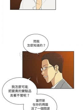 被女神圍繞的男人 1-56話[完結]_3857