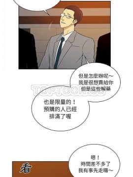 被女神圍繞的男人 1-56話[完結]_3859
