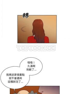 被女神圍繞的男人 1-56話[完結]_3861