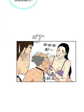 被女神圍繞的男人 1-56話[完結]_3869