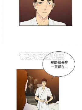 被女神圍繞的男人 1-56話[完結]_3877