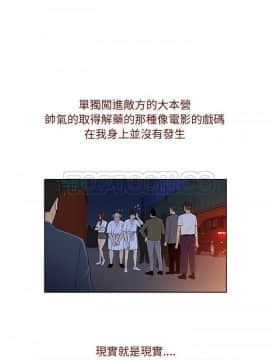 被女神圍繞的男人 1-56話[完結]_3884