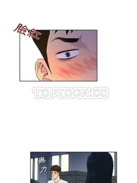 被女神圍繞的男人 1-56話[完結]_3887