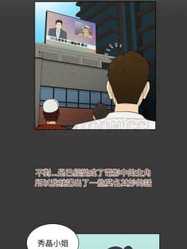 被女神圍繞的男人 1-56話[完結]_3888