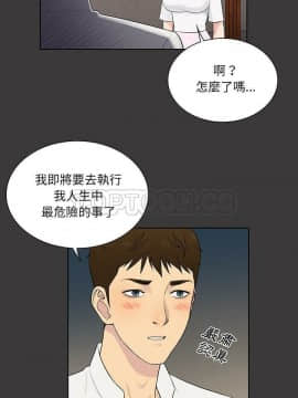 被女神圍繞的男人 1-56話[完結]_3889