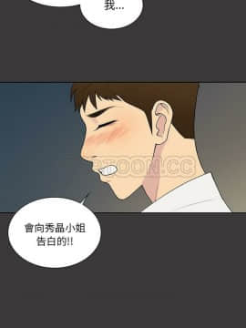 被女神圍繞的男人 1-56話[完結]_3890