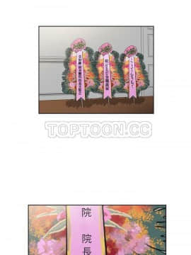 被女神圍繞的男人 1-56話[完結]_3893