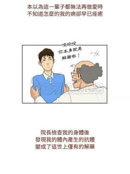 被女神圍繞的男人 1-56話[完結]_3894