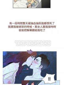 被女神圍繞的男人 1-56話[完結]_3895
