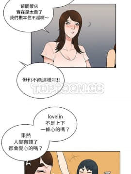 被女神圍繞的男人 1-56話[完結]_3899