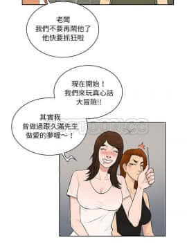 被女神圍繞的男人 1-56話[完結]_3900