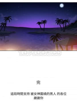 被女神圍繞的男人 1-56話[完結]_3913