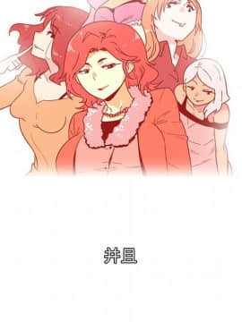 巧手婦產科 1-50話[完結]_0013