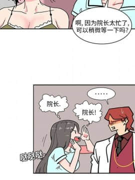 巧手婦產科 1-50話[完結]_0031