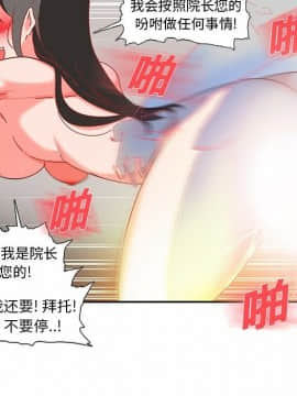 巧手婦產科 1-50話[完結]_0320