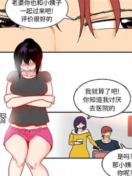 巧手婦產科 1-50話[完結]_0377