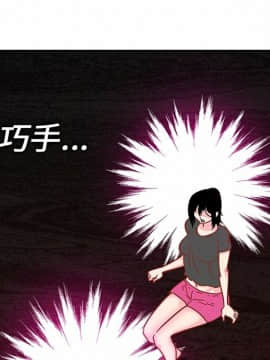 巧手婦產科 1-50話[完結]_0384