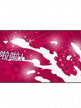 巧手婦產科 1-50話[完結]_0558