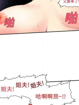 巧手婦產科 1-50話[完結]_0594