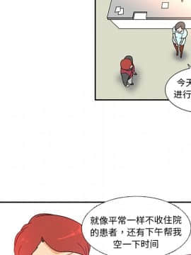 巧手婦產科 1-50話[完結]_0612