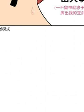 巧手婦產科 1-50話[完結]_0620