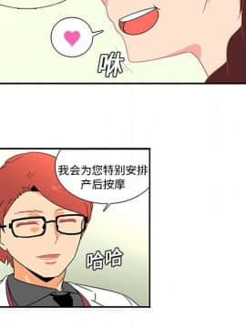 巧手婦產科 1-50話[完結]_0636