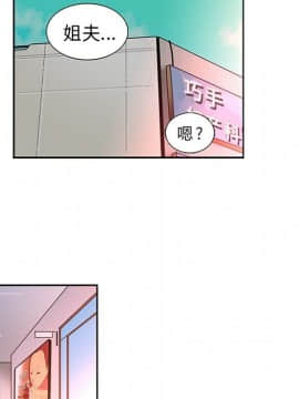 巧手婦產科 1-50話[完結]_0685