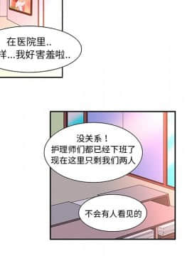巧手婦產科 1-50話[完結]_0686