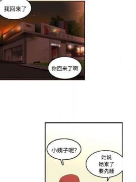巧手婦產科 1-50話[完結]_0893