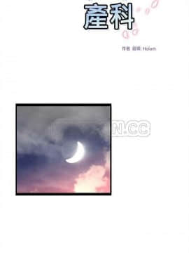 巧手婦產科 1-50話[完結]_1002