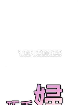 巧手婦產科 1-50話[完結]_1075