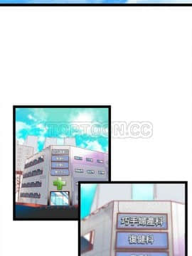 巧手婦產科 1-50話[完結]_1076