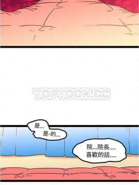 巧手婦產科 1-50話[完結]_1089