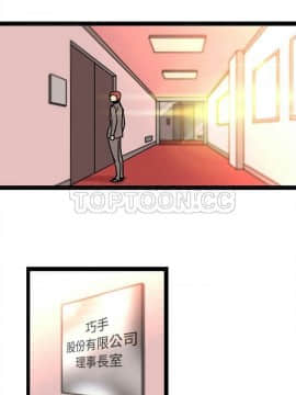 巧手婦產科 1-50話[完結]_1163