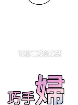 巧手婦產科 1-50話[完結]_1194