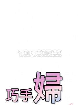 巧手婦產科 1-50話[完結]_1204