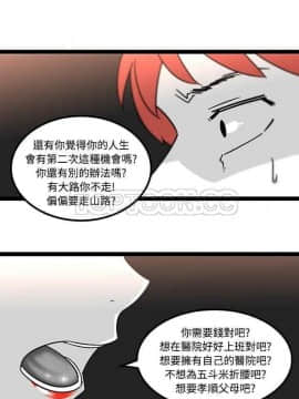 巧手婦產科 1-50話[完結]_1211